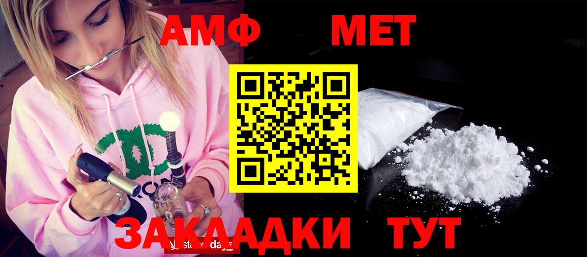 Amphetamine Premium Ликино-Дулёво