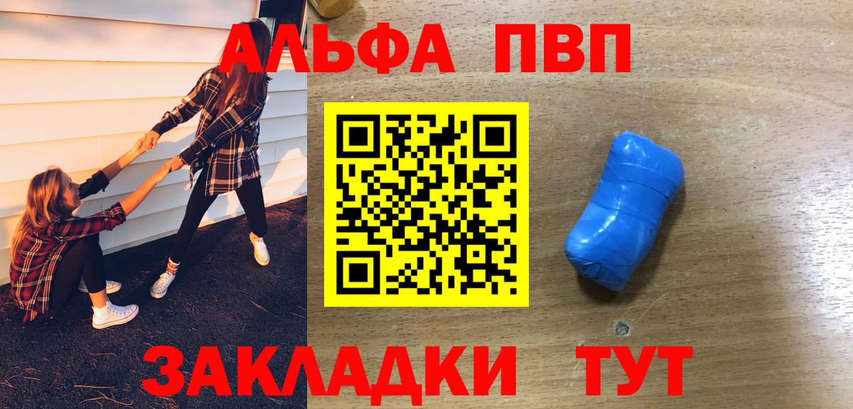 Alpha-PVP  Alpha PVP крисы CK  Ликино-Дулёво  Вход с VPN  APVP кристаллы 