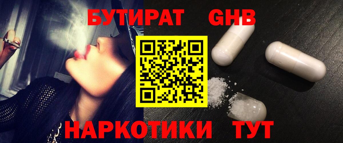 Бутират оксана Ликино-Дулёво
