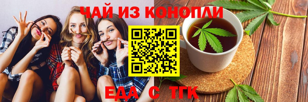 Печенье с ТГК конопля Ликино-Дулёво