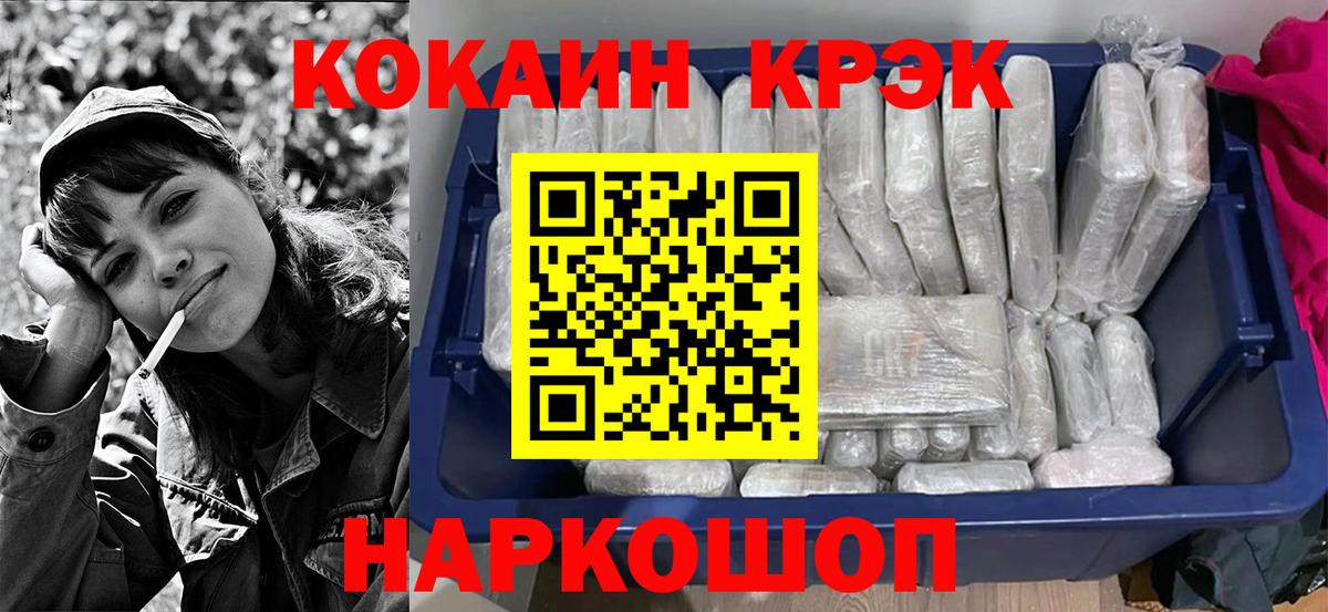 Кокаин FishScale  Кокаин 99%  Ликино-Дулёво  Вход с VPN 