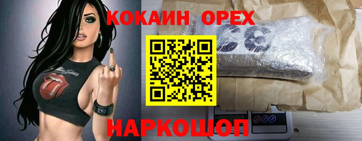 КОКАИН Колумбийский Ликино-Дулёво