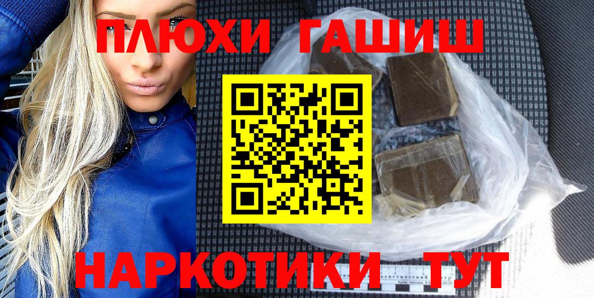ГАШИШ убойный  ГАШ  Ликино-Дулёво  Вход с VPN 