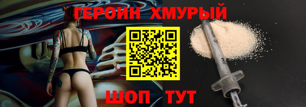 Героин афганец  Вход с VPN  Ликино-Дулёво 