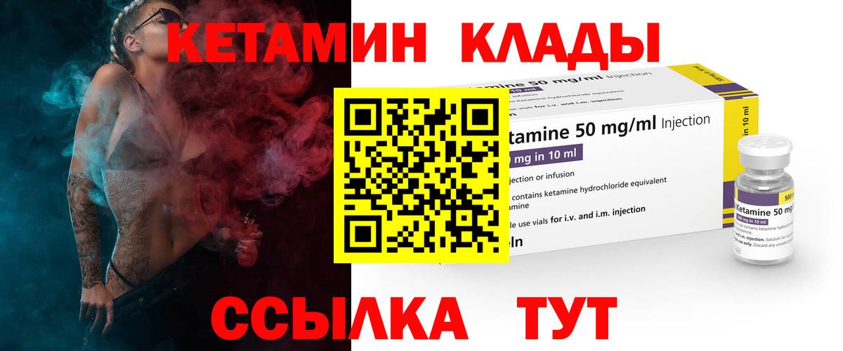 КЕТАМИН VHQ Ликино-Дулёво