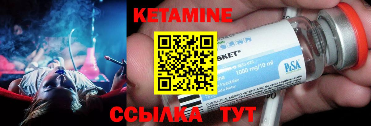 Кетамин ketamine  Вход с VPN  Ликино-Дулёво 