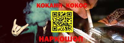 кокаин премиум Камышлов