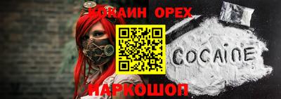 кокаин премиум Камышлов