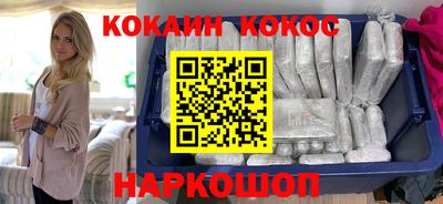 кокаин премиум Камышлов