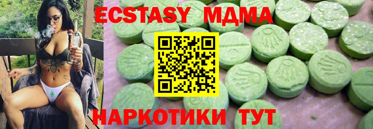 MDMA кристаллы Ликино-Дулёво