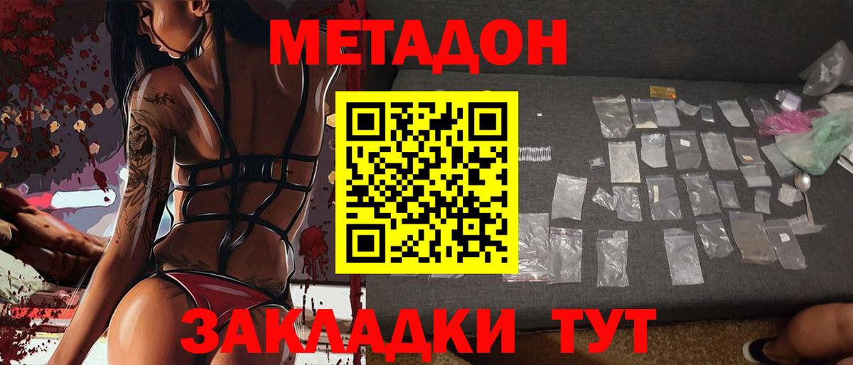 Ликино-Дулёво  мориарти официальный сайт  Метадон кристалл  Вход с VPN  Метадон methadone  MEGA сайт 