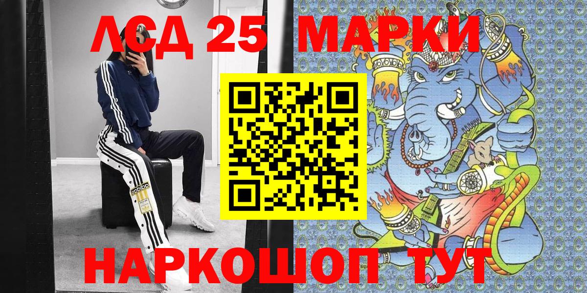 Наркотические марки 1,5мг Ликино-Дулёво
