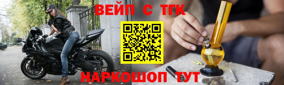 ТГК вейп Ликино-Дулёво