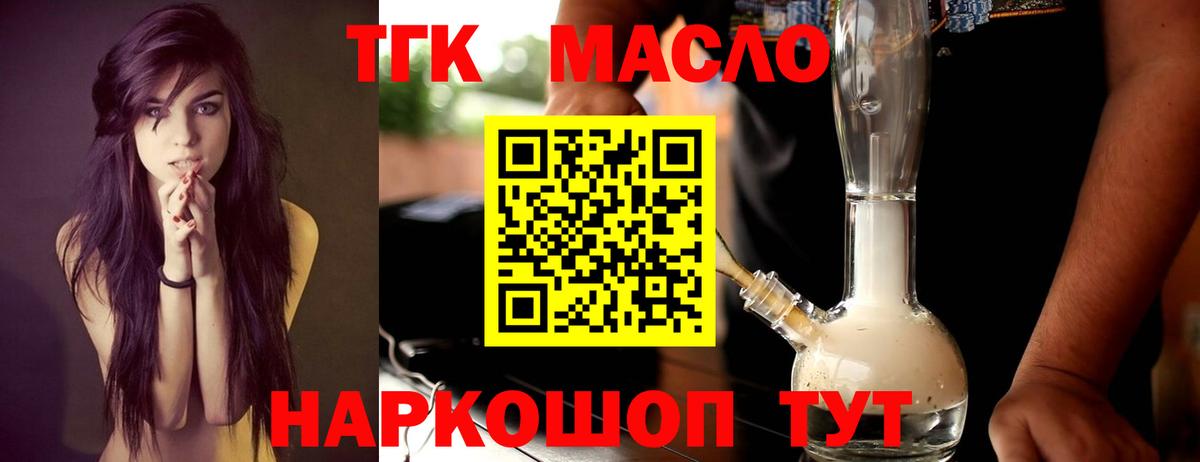 Дистиллят ТГК вейп с тгк  Вход с VPN  Ликино-Дулёво 